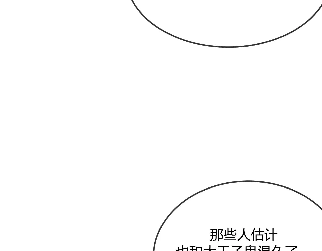 第75话 狼妖的另一面 第119页