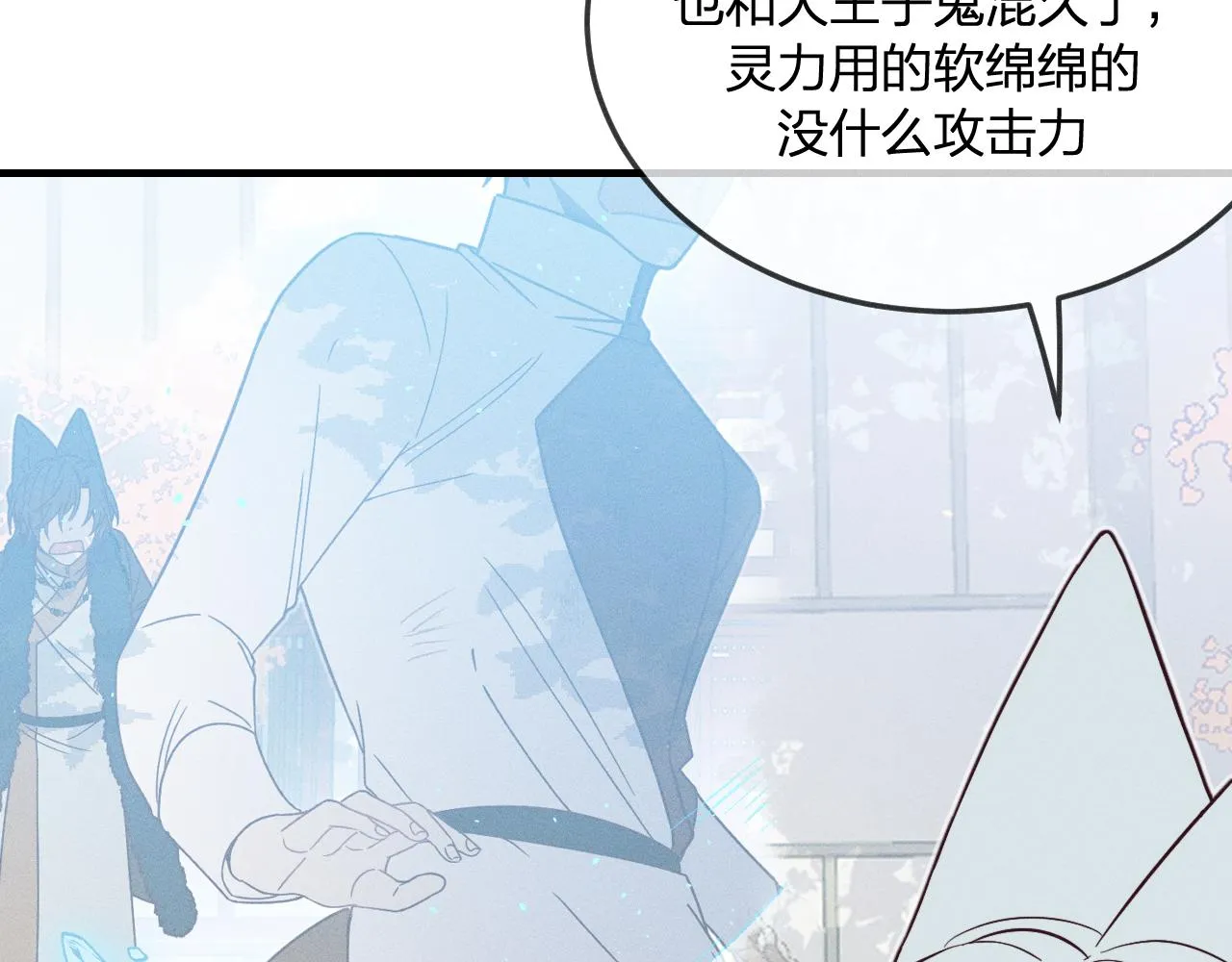 第75话 狼妖的另一面 第120页