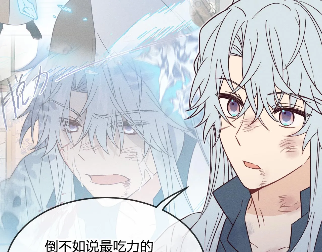 第75话 狼妖的另一面 第121页