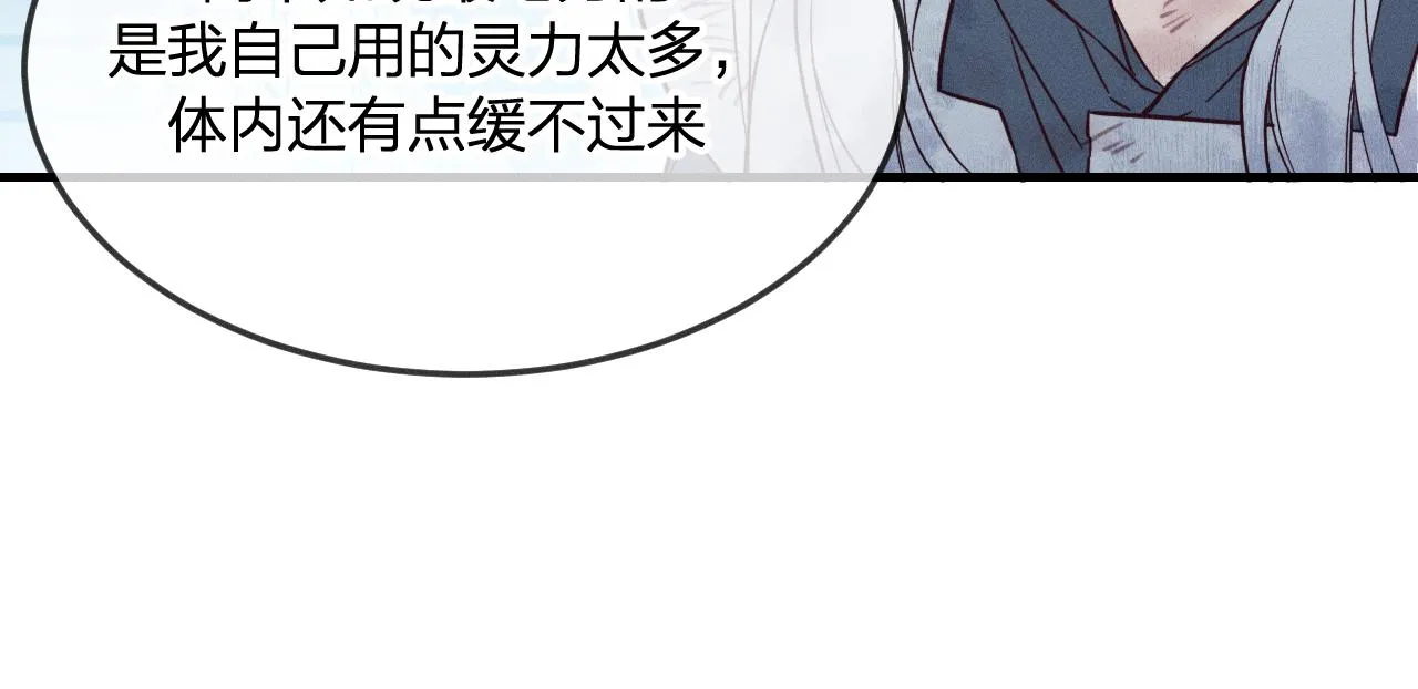 第75话 狼妖的另一面 第122页