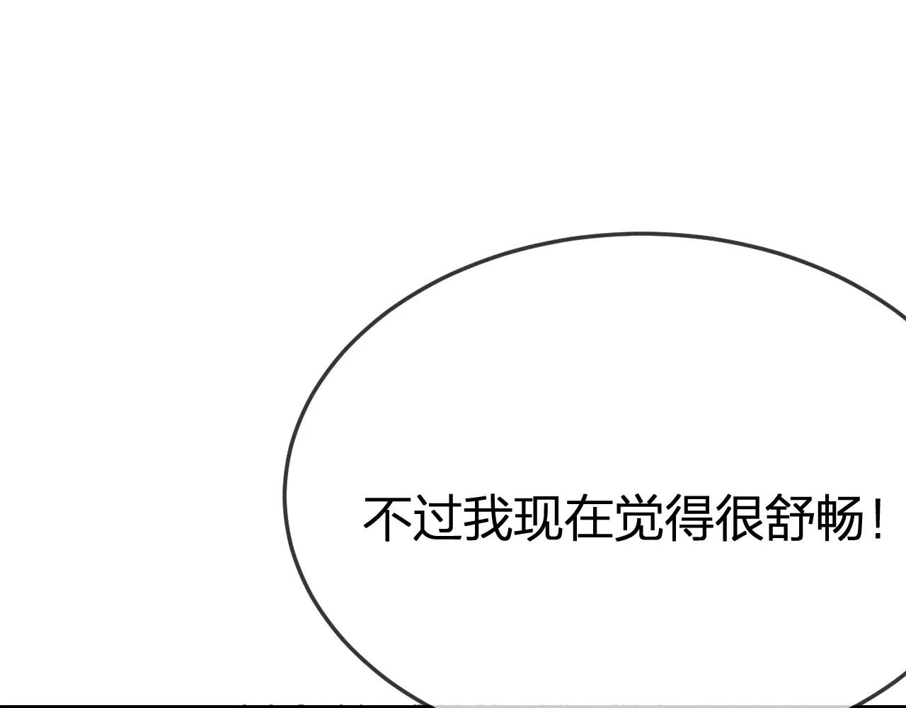 第75话 狼妖的另一面 第123页