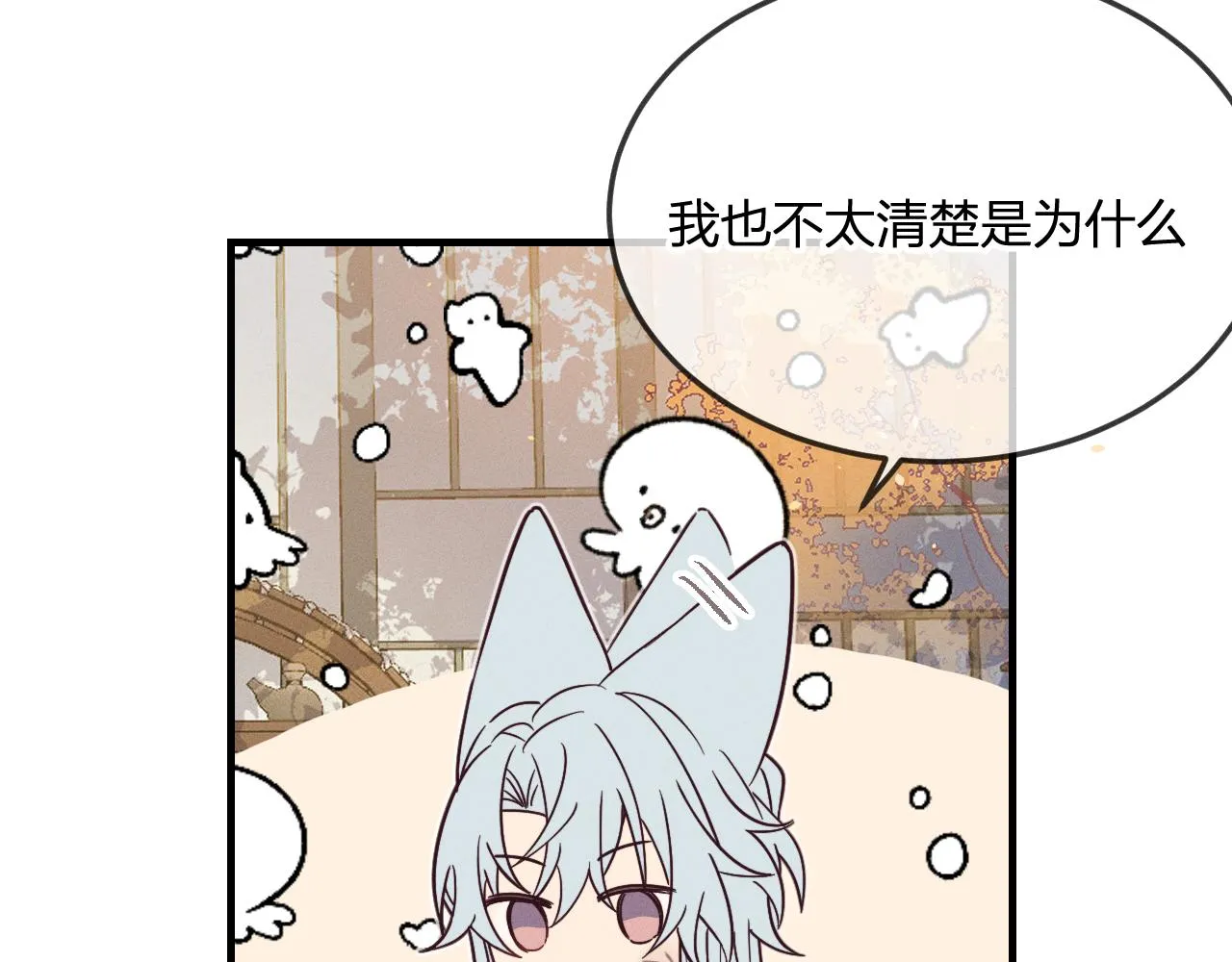 第75话 狼妖的另一面 第126页