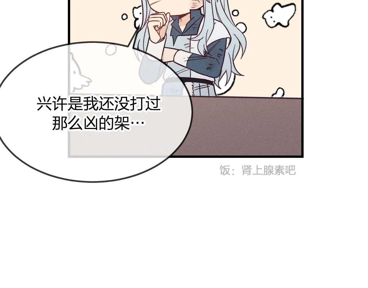 第75话 狼妖的另一面 第127页