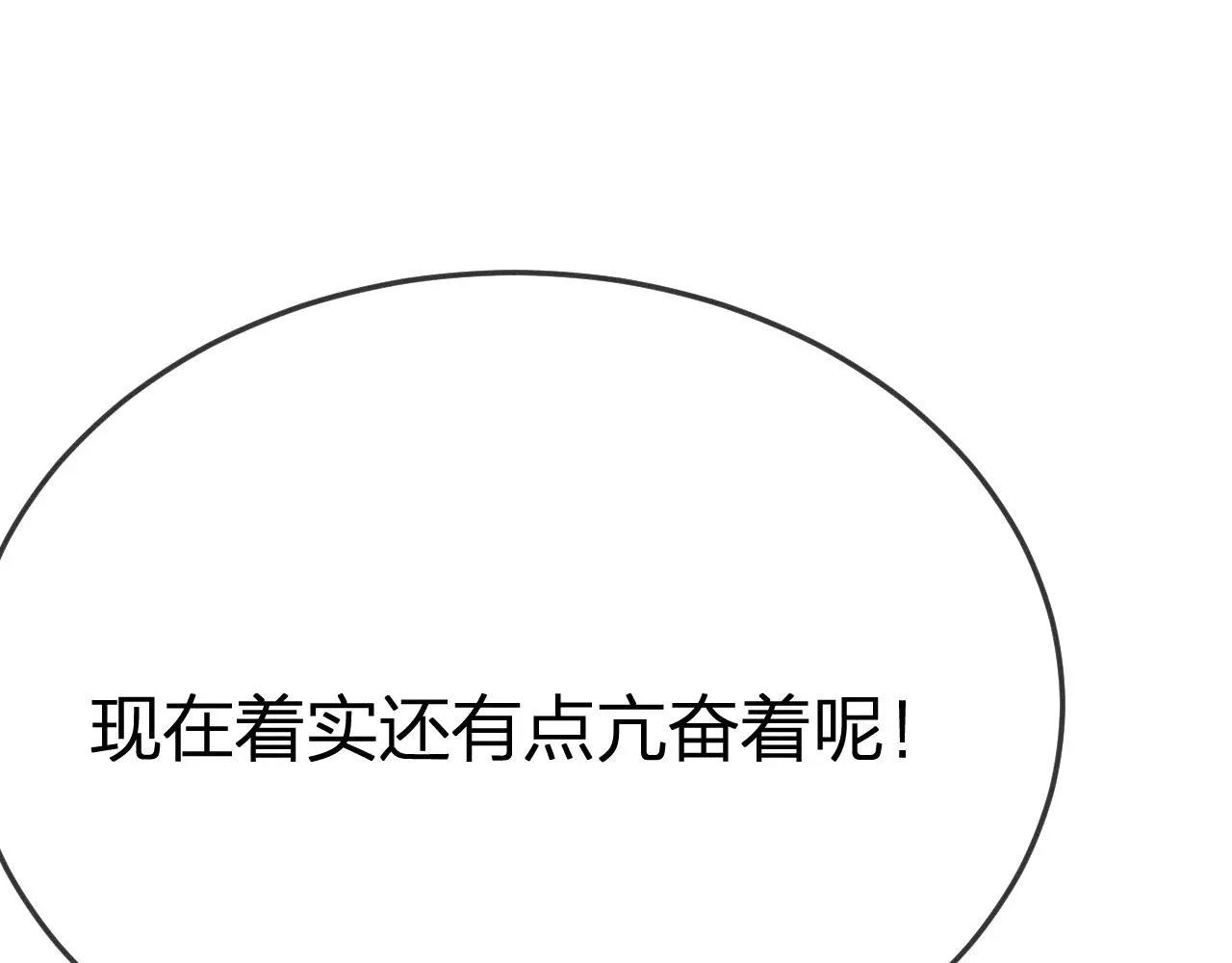 第75话 狼妖的另一面 第128页