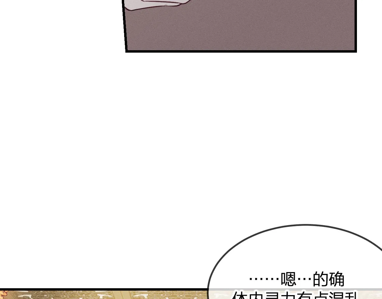 第75话 狼妖的另一面 第133页