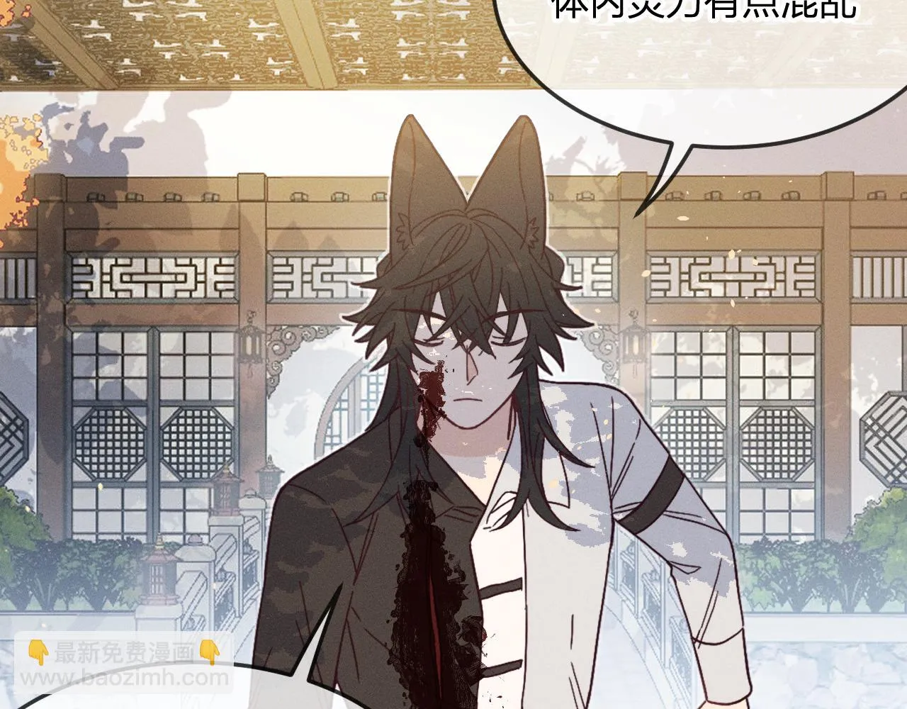 第75话 狼妖的另一面 第134页