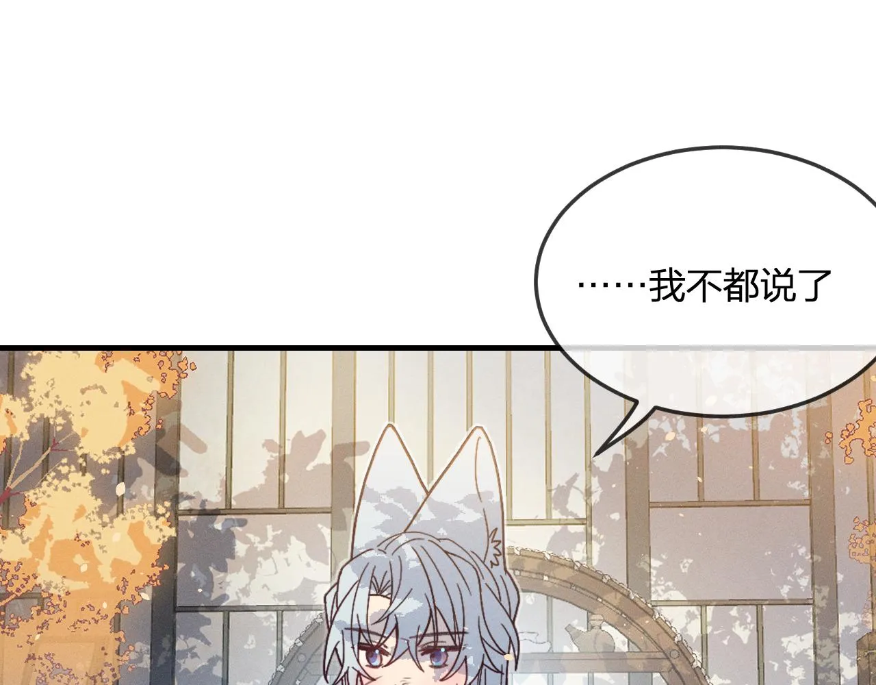 第75话 狼妖的另一面 第136页