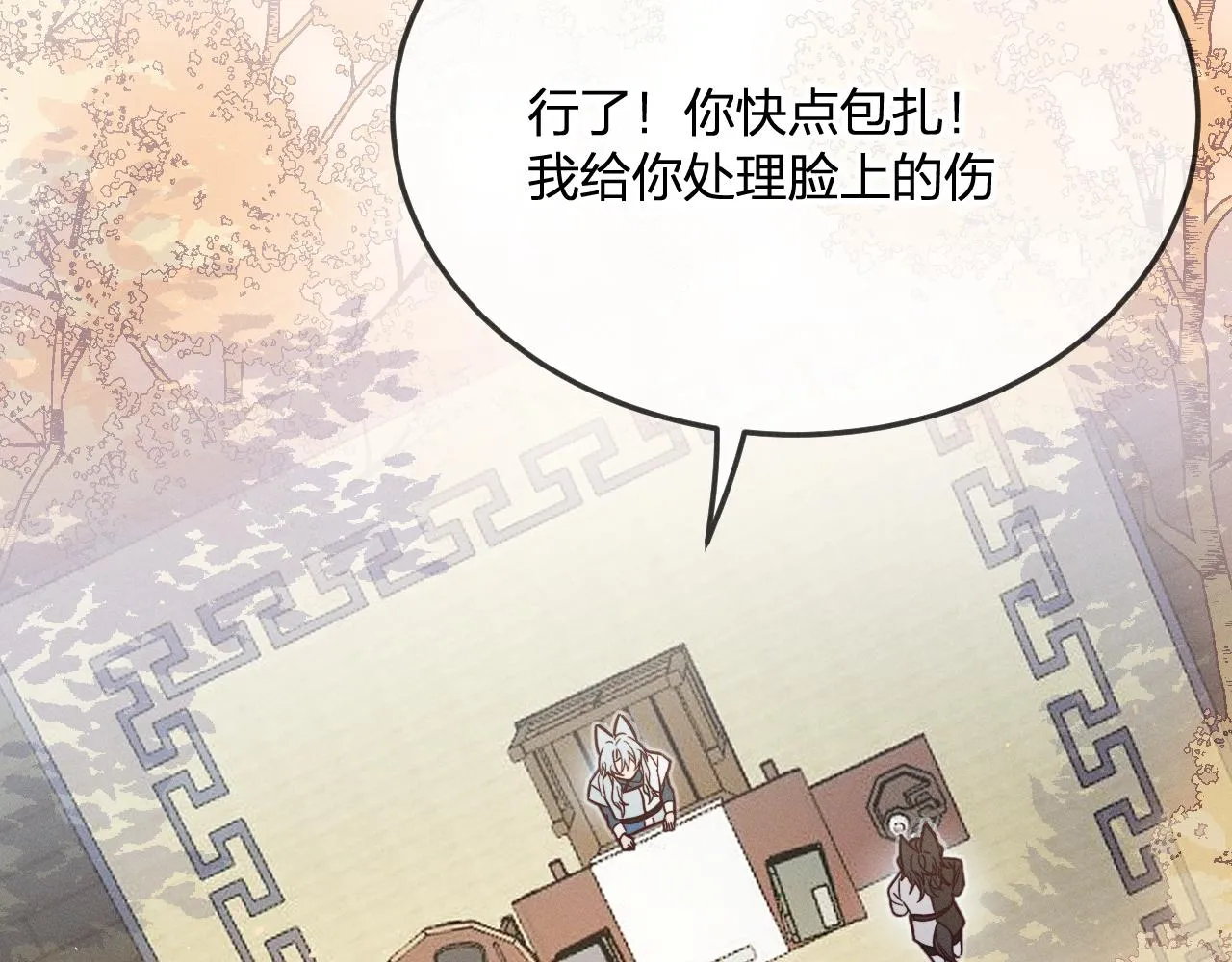 第75话 狼妖的另一面 第139页