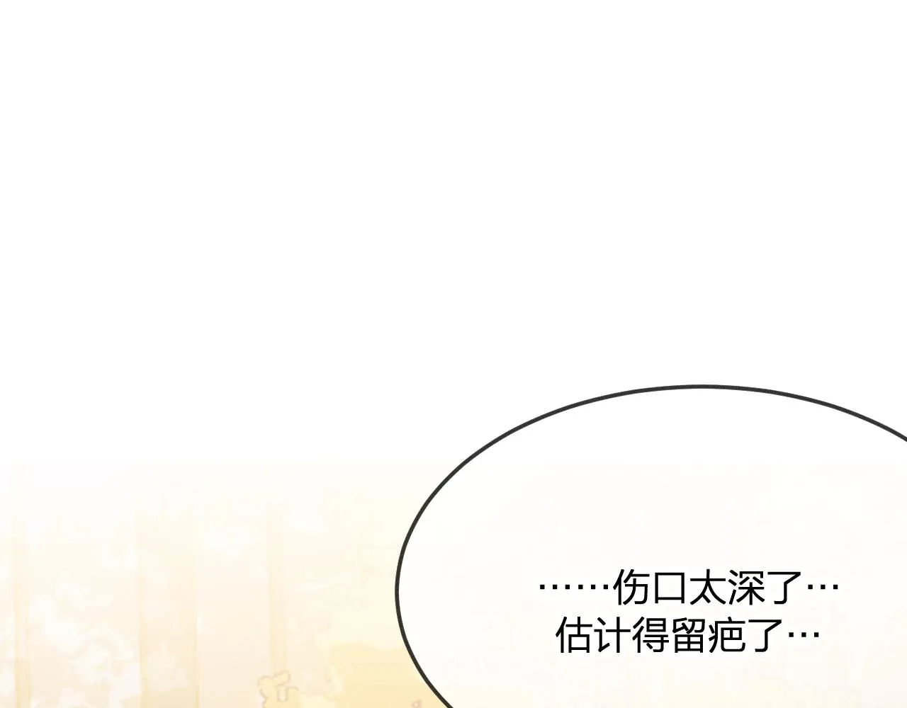 第75话 狼妖的另一面 第145页