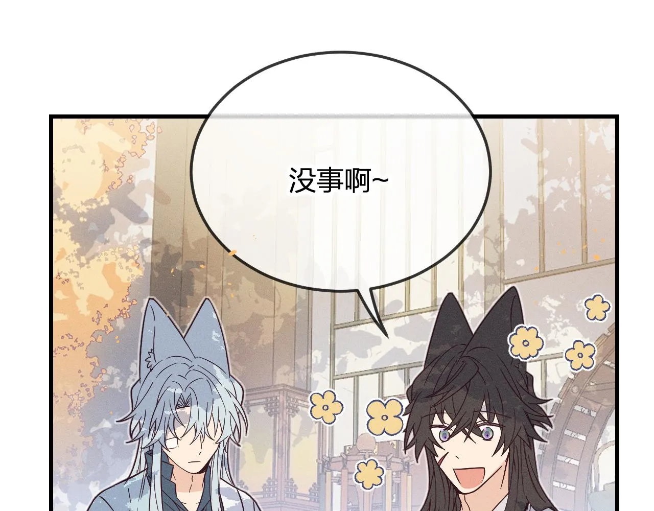 第75话 狼妖的另一面 第149页