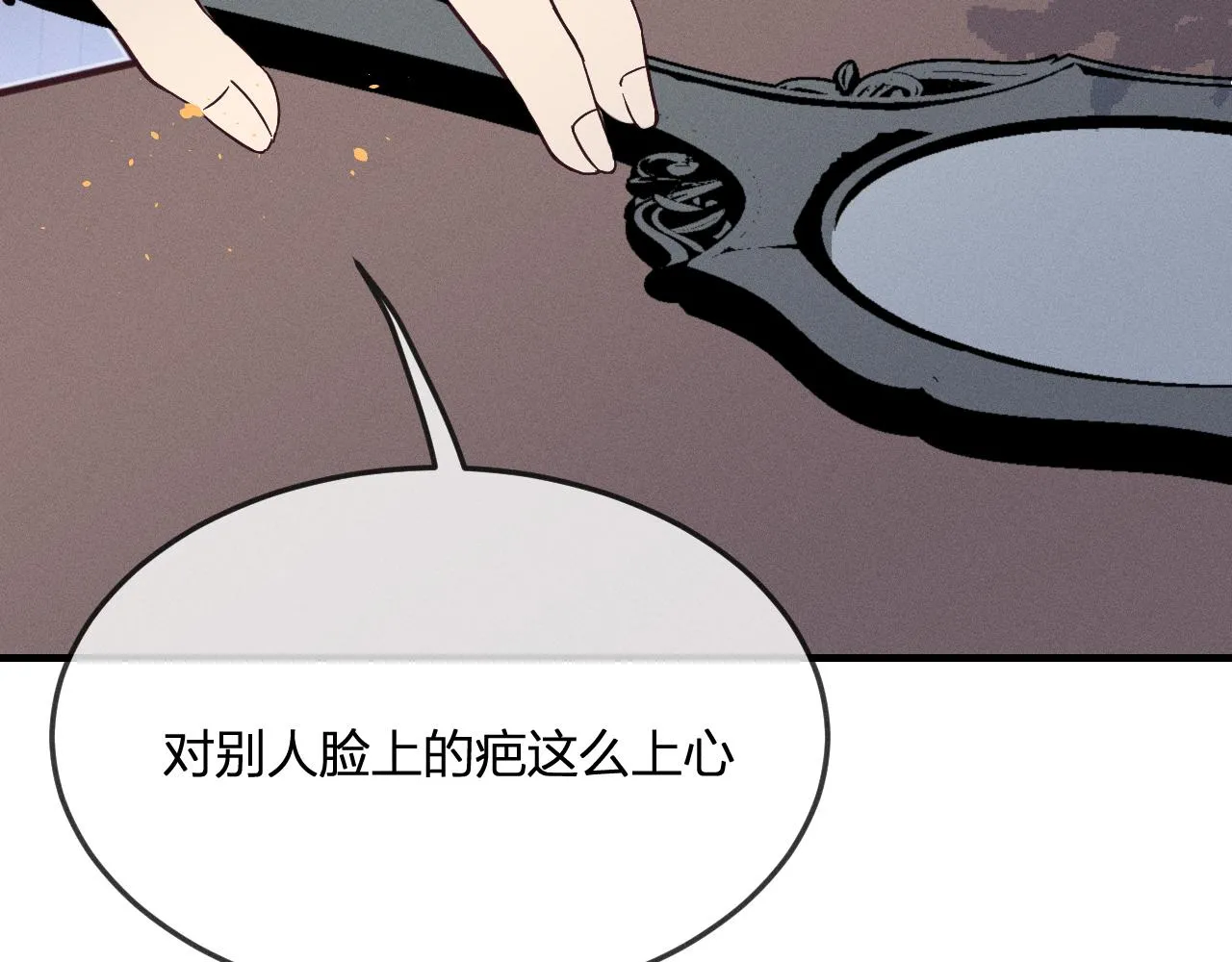 第75话 狼妖的另一面 第157页