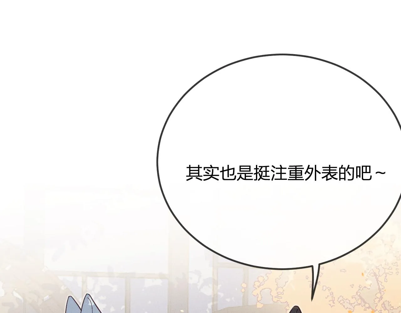 第75话 狼妖的另一面 第159页