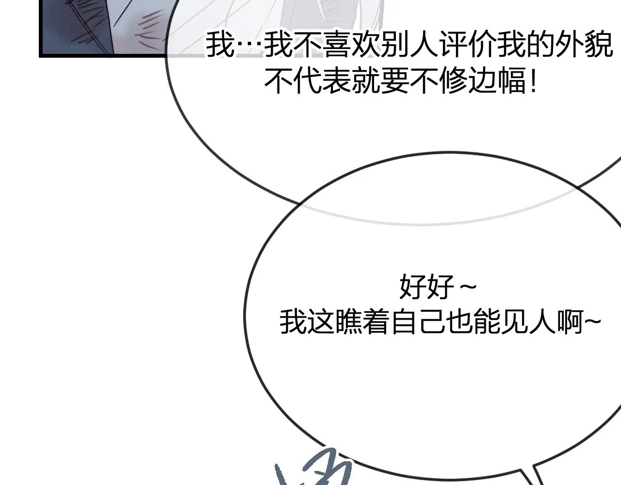 第75话 狼妖的另一面 第164页