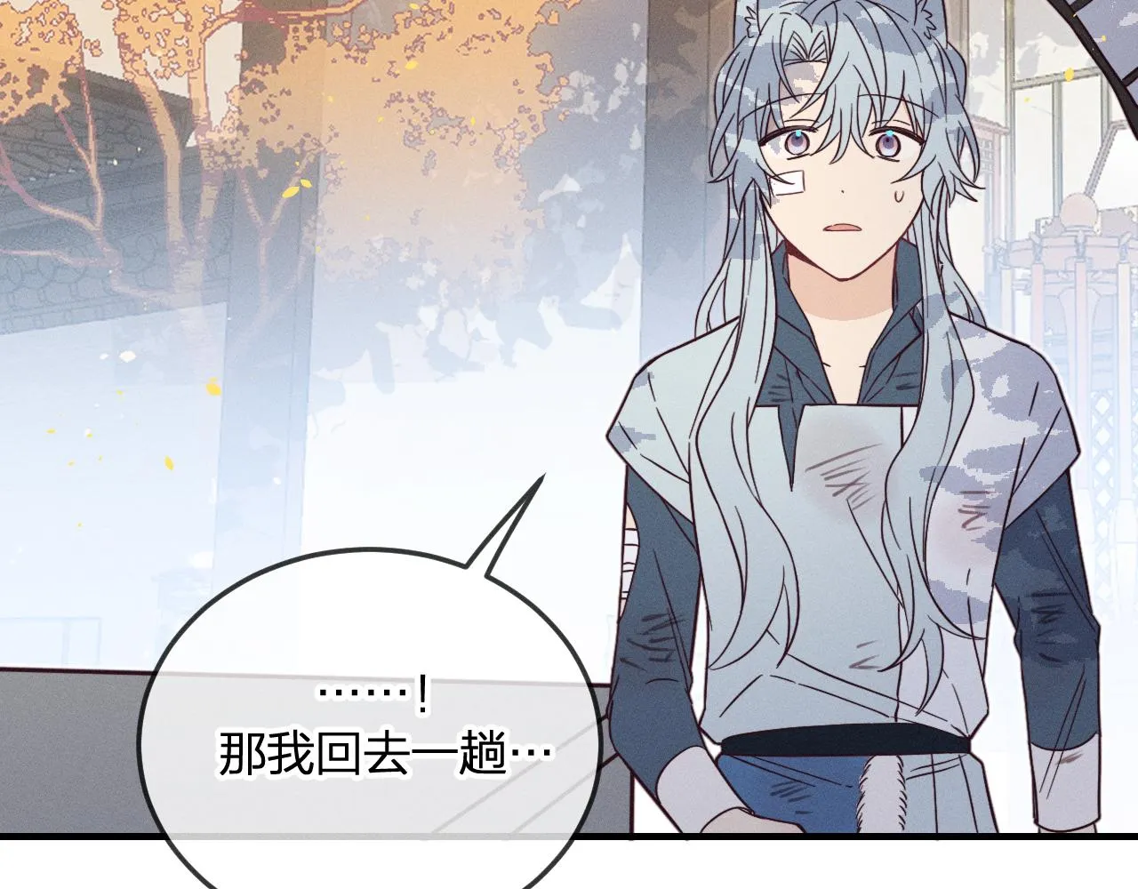 第75话 狼妖的另一面 第169页