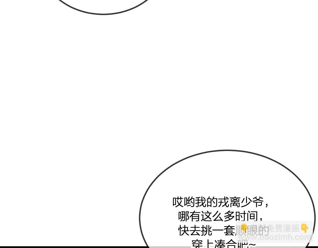 第75话 狼妖的另一面 第170页