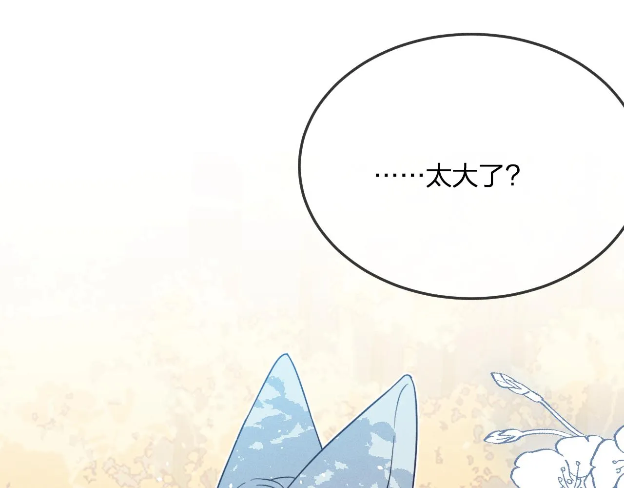 第75话 狼妖的另一面 第182页
