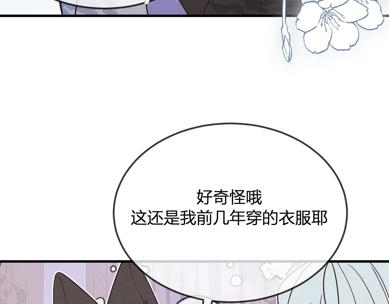 第75话 狼妖的另一面 第185页
