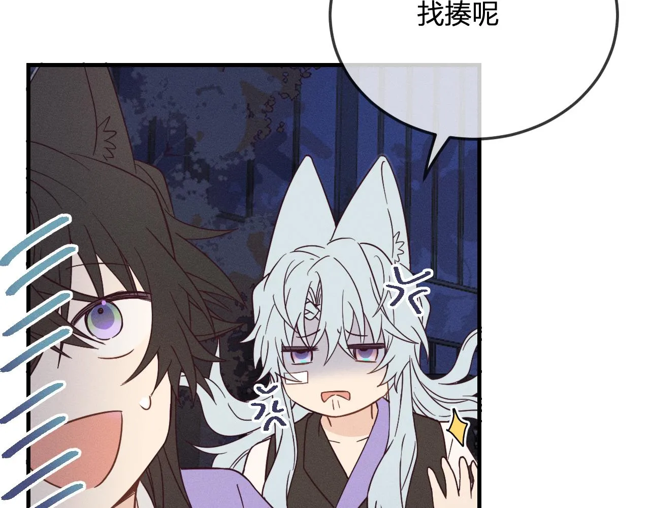 第75话 狼妖的另一面 第188页