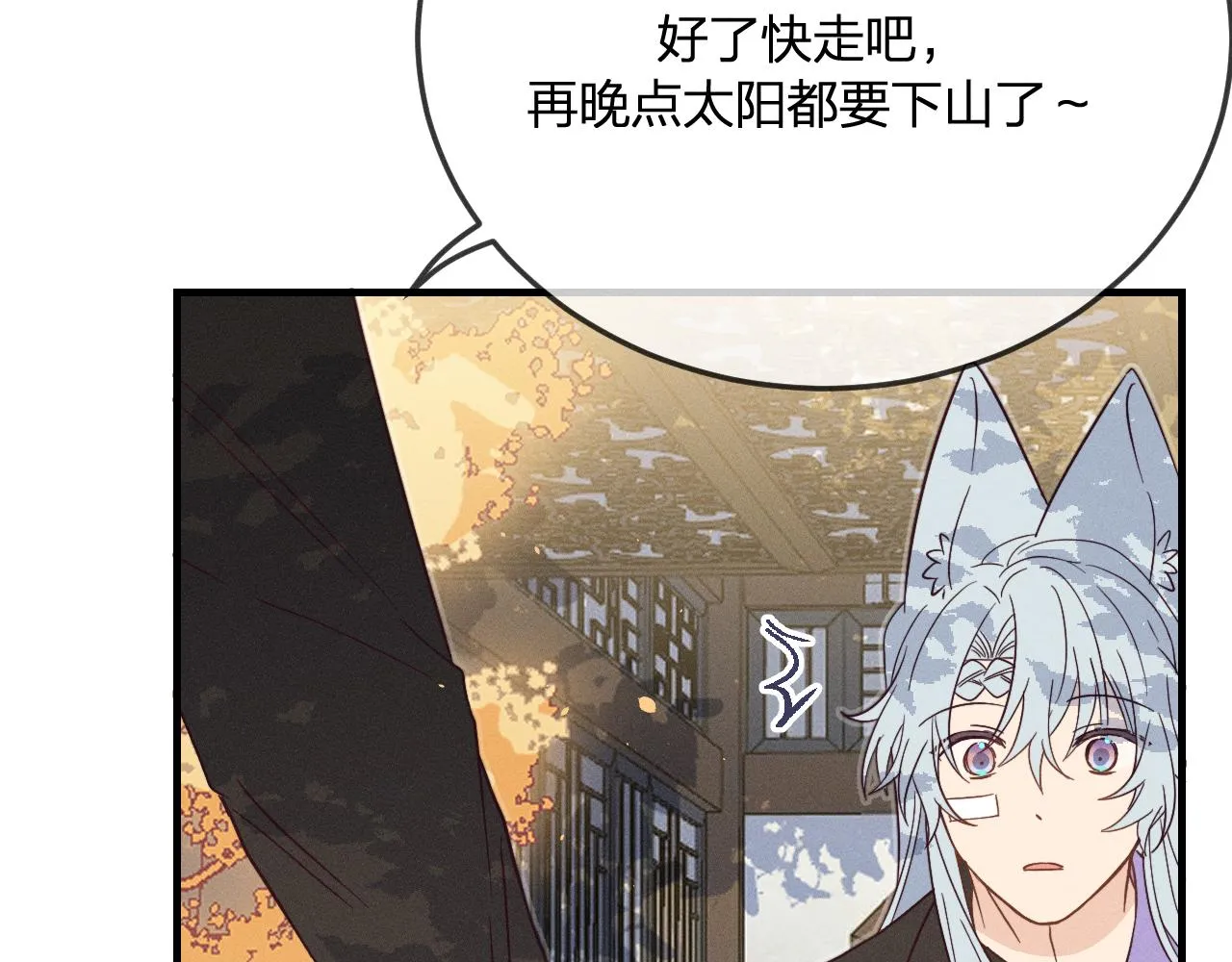 第75话 狼妖的另一面 第191页
