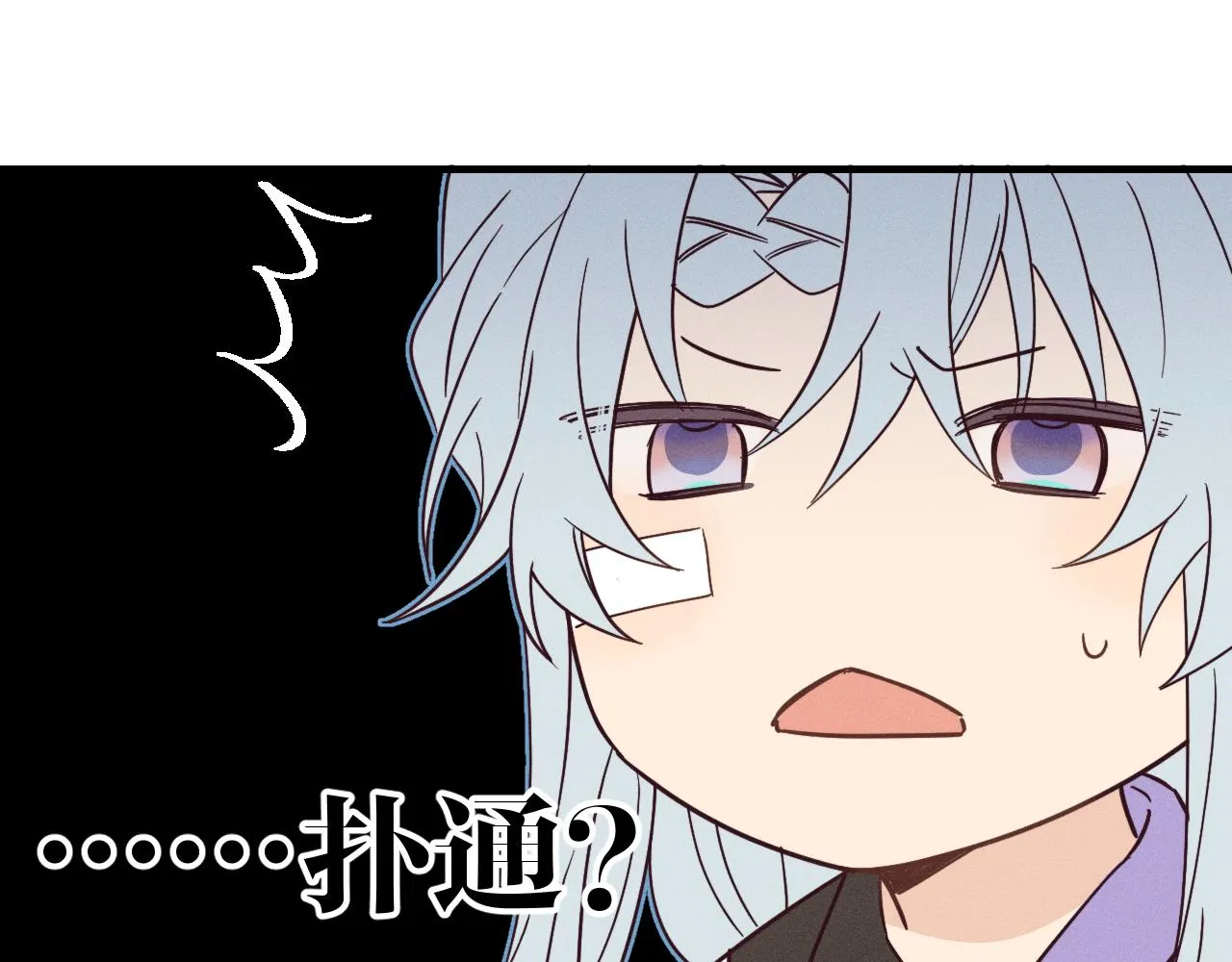 第75话 狼妖的另一面 第197页