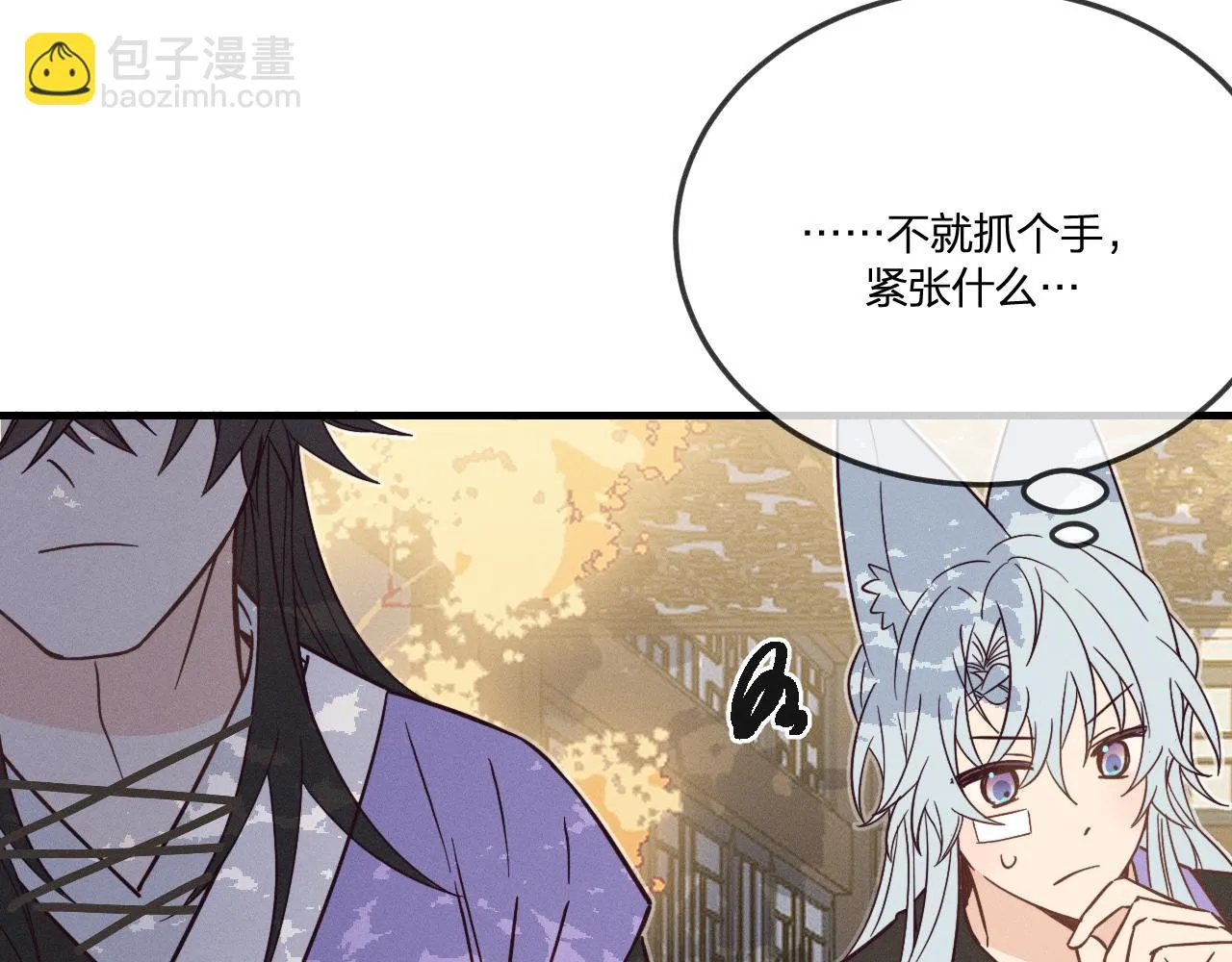 第75话 狼妖的另一面 第199页