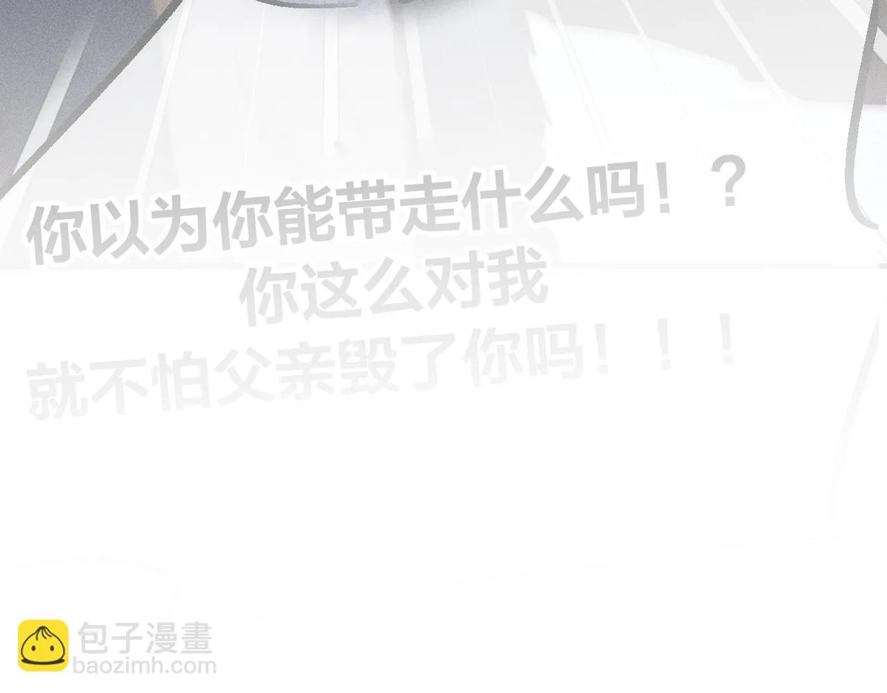 第75话 狼妖的另一面 第205页