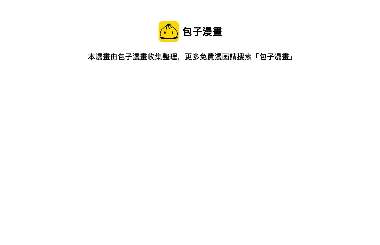 第75话 狼妖的另一面 第210页