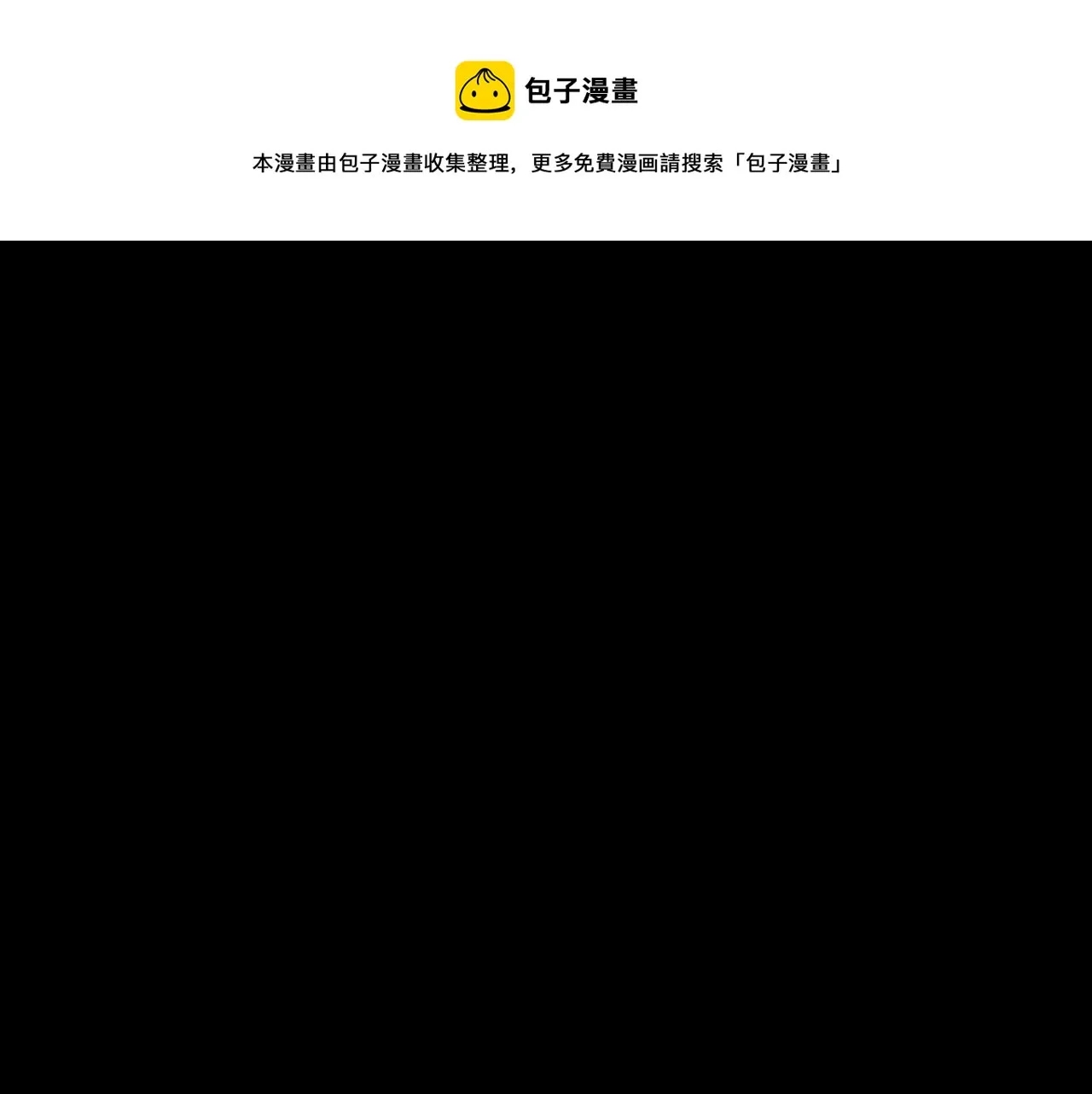 第74话 白狼孤身一人 第1页