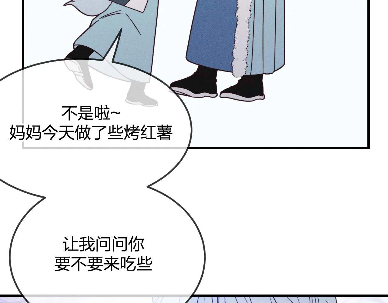 第74话 白狼孤身一人 第11页