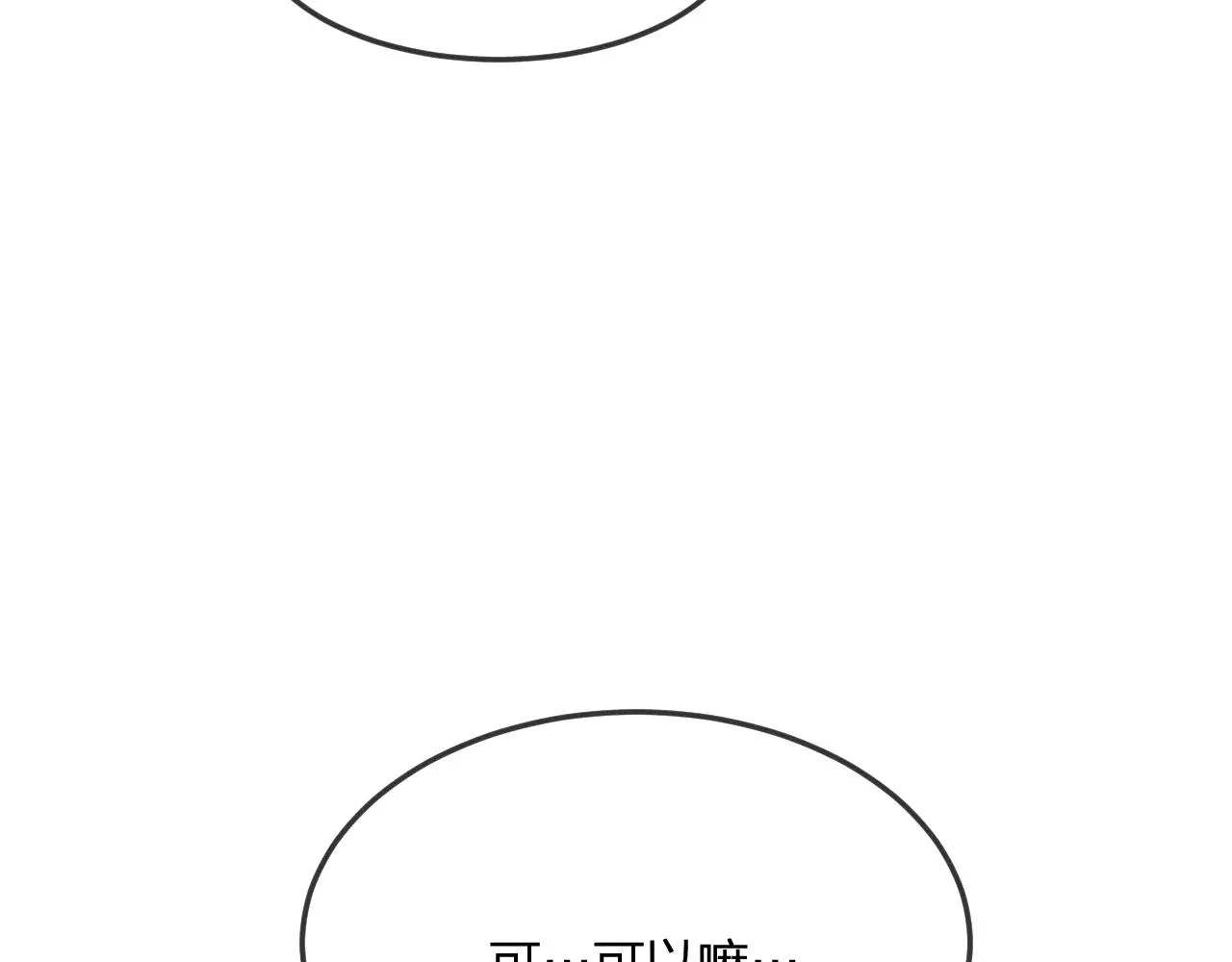 第74话 白狼孤身一人 第13页