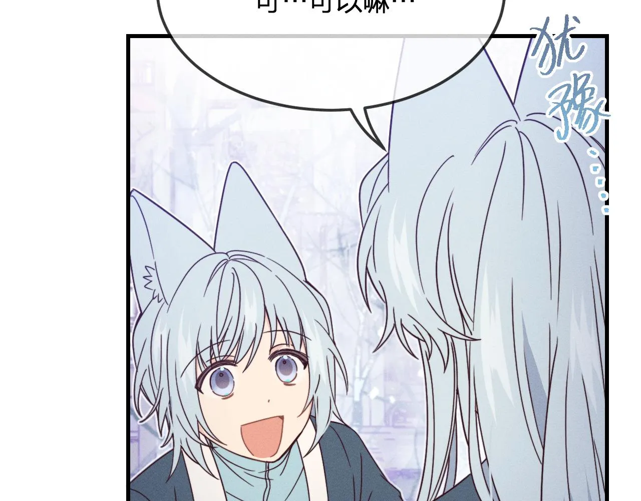 第74话 白狼孤身一人 第14页