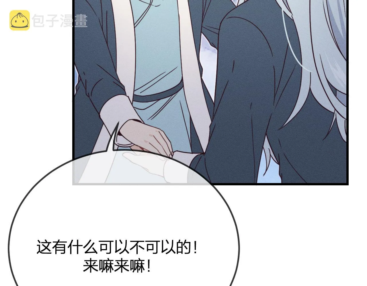 第74话 白狼孤身一人 第15页