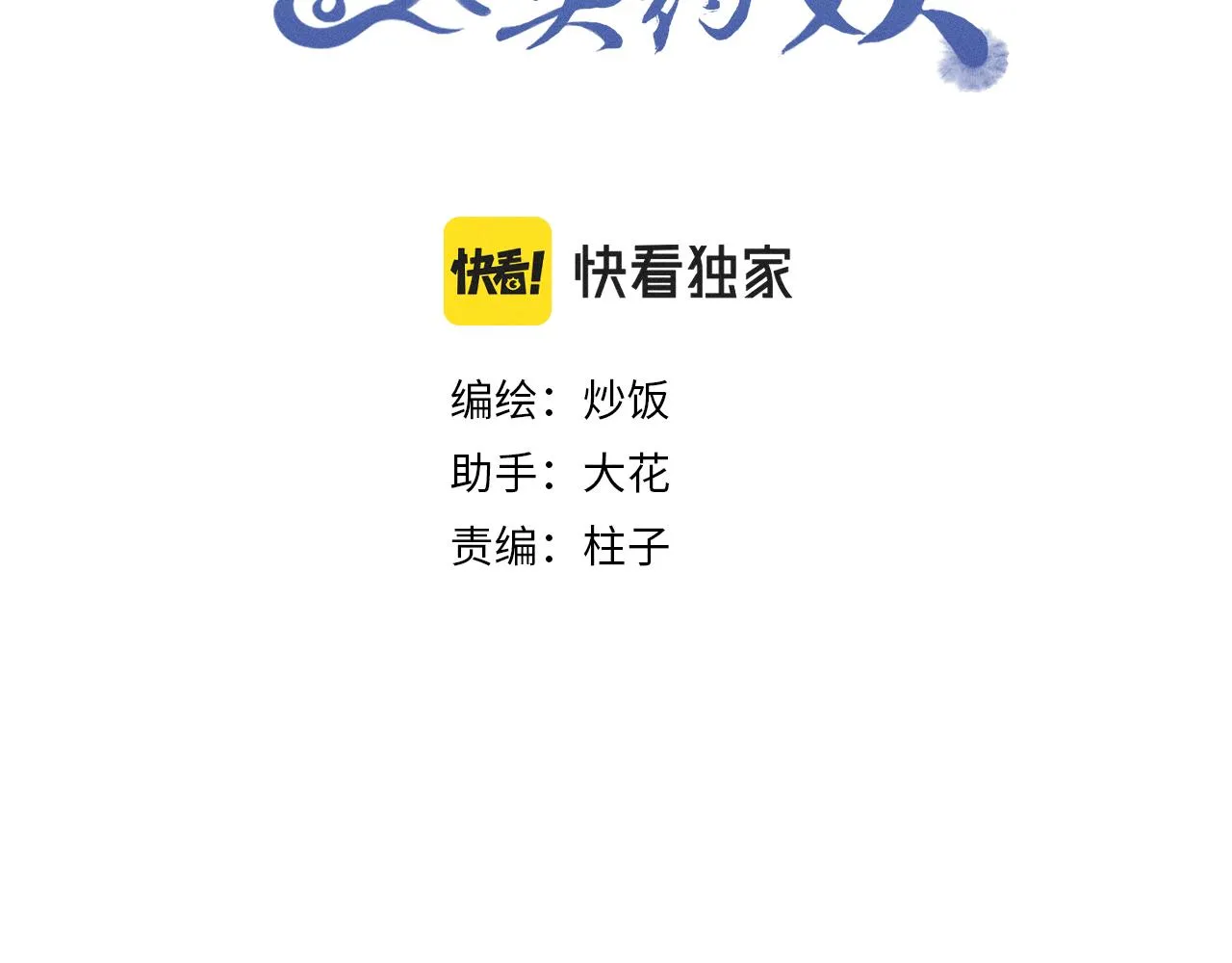 第74话 白狼孤身一人 第19页