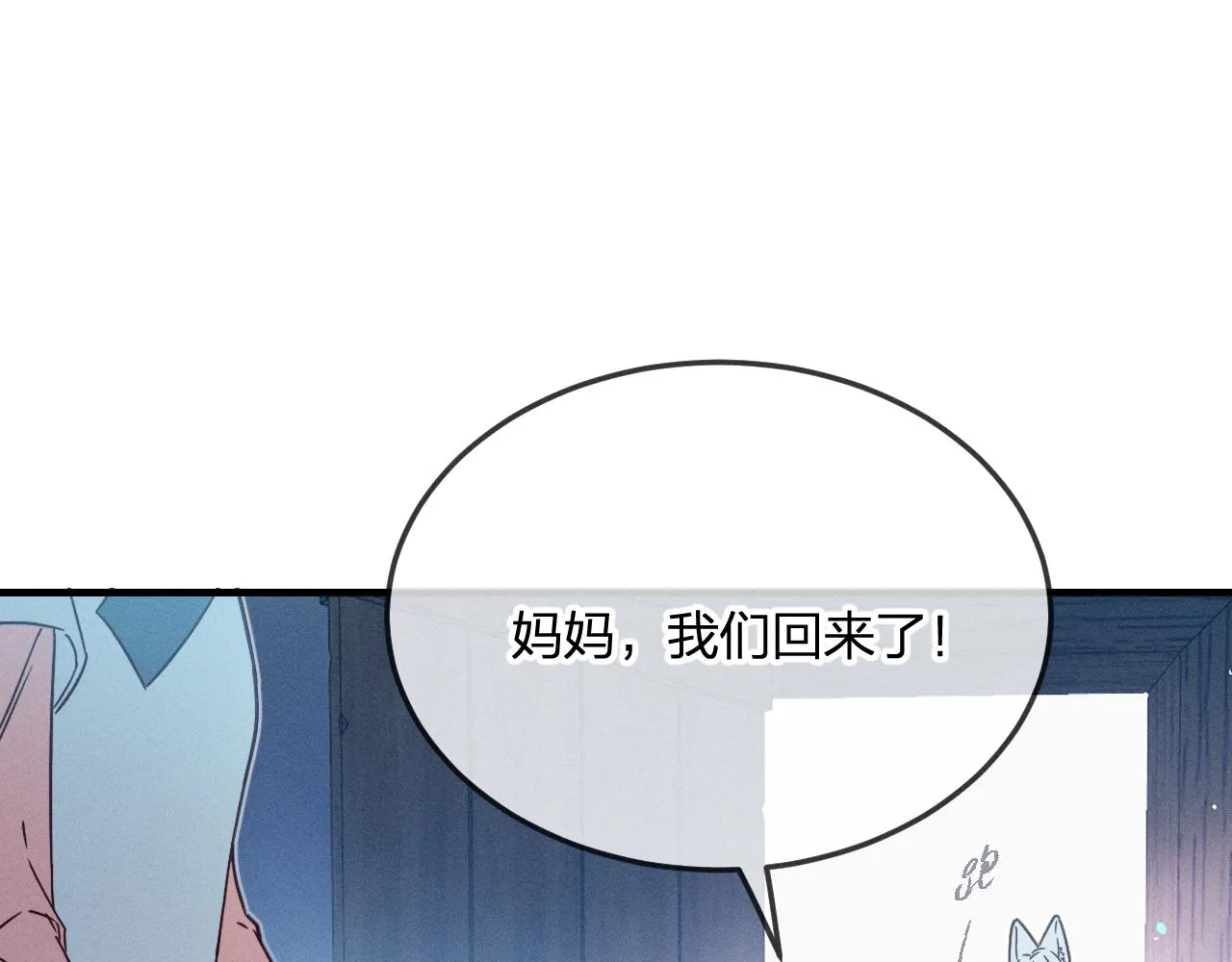 第74话 白狼孤身一人 第21页