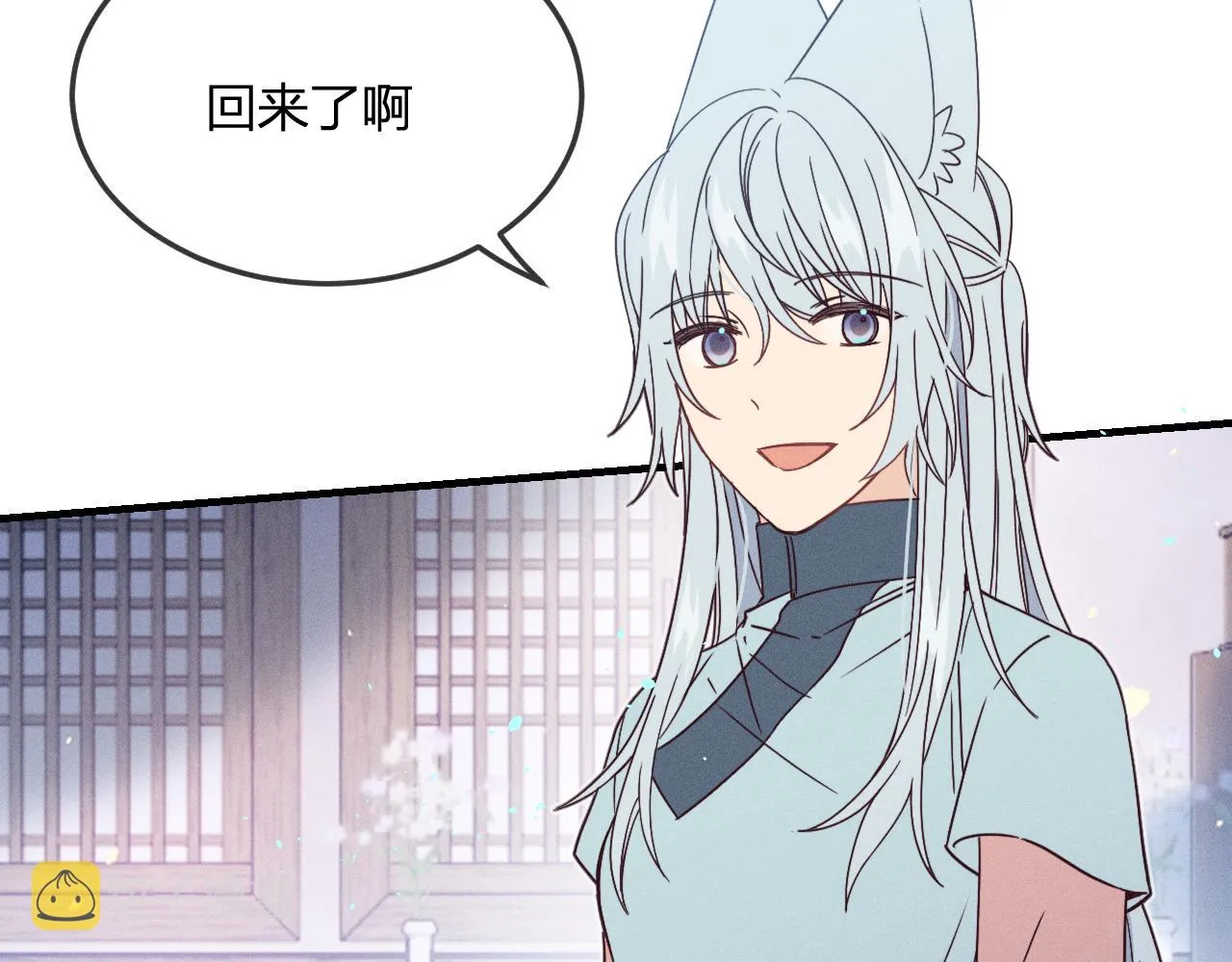 第74话 白狼孤身一人 第23页