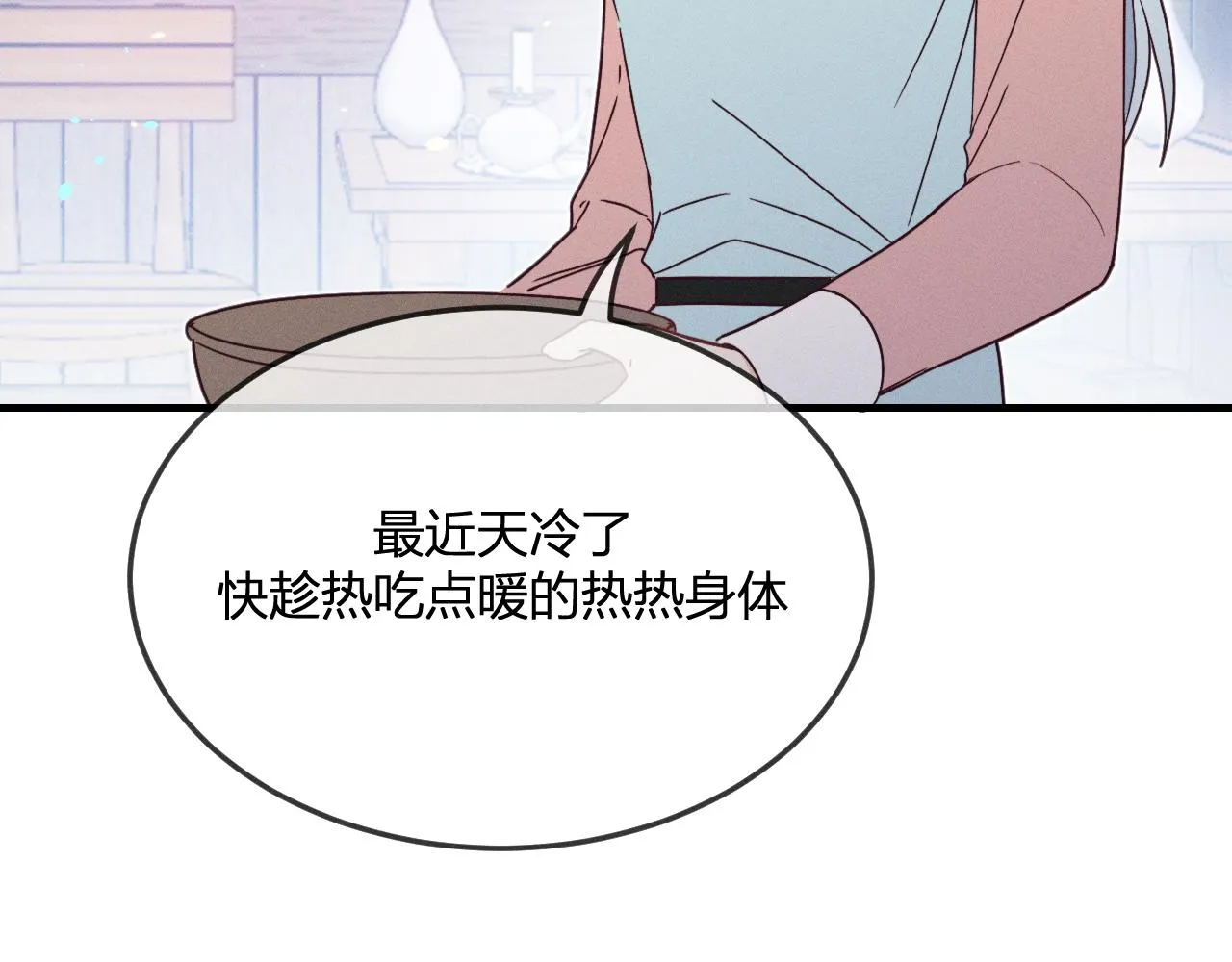 第74话 白狼孤身一人 第24页