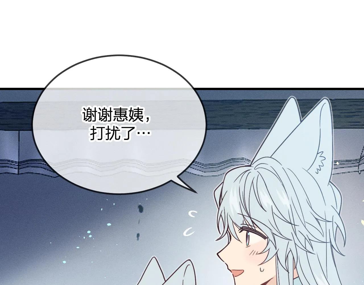 第74话 白狼孤身一人 第25页