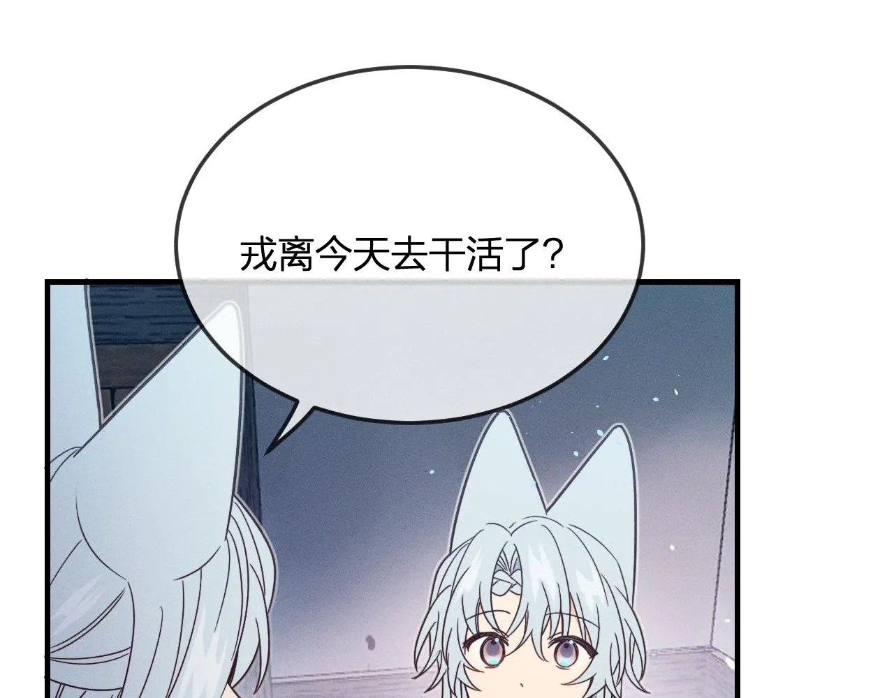 第74话 白狼孤身一人 第27页