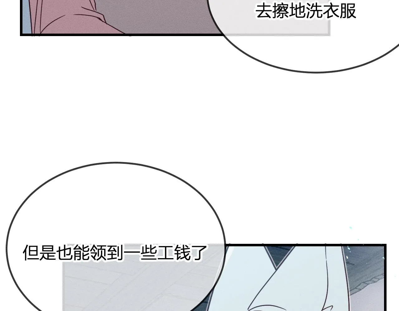 第74话 白狼孤身一人 第29页
