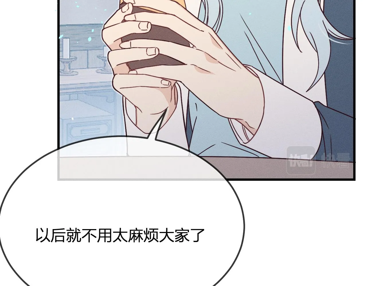 第74话 白狼孤身一人 第31页