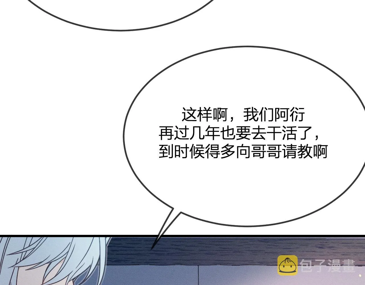 第74话 白狼孤身一人 第32页