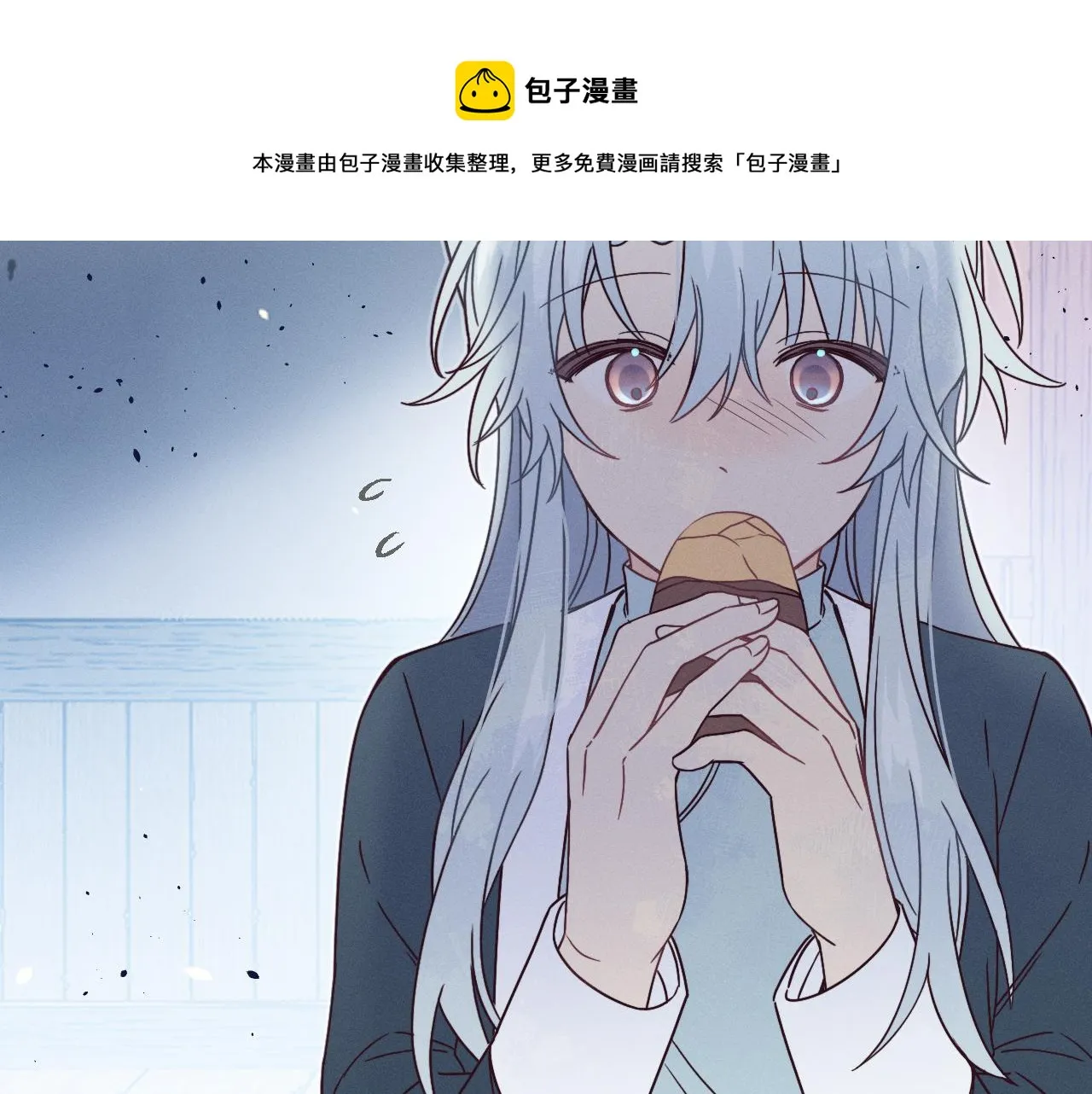 第74话 白狼孤身一人 第37页
