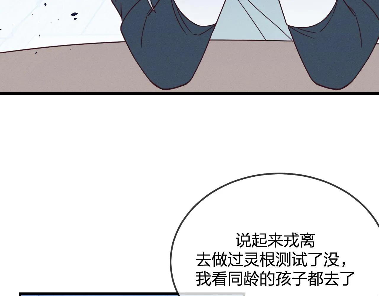 第74话 白狼孤身一人 第38页