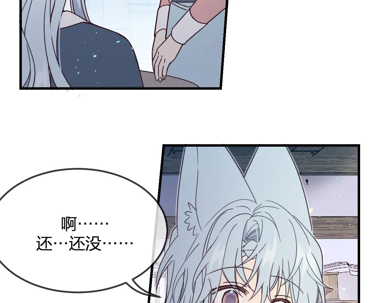 第74话 白狼孤身一人 第40页