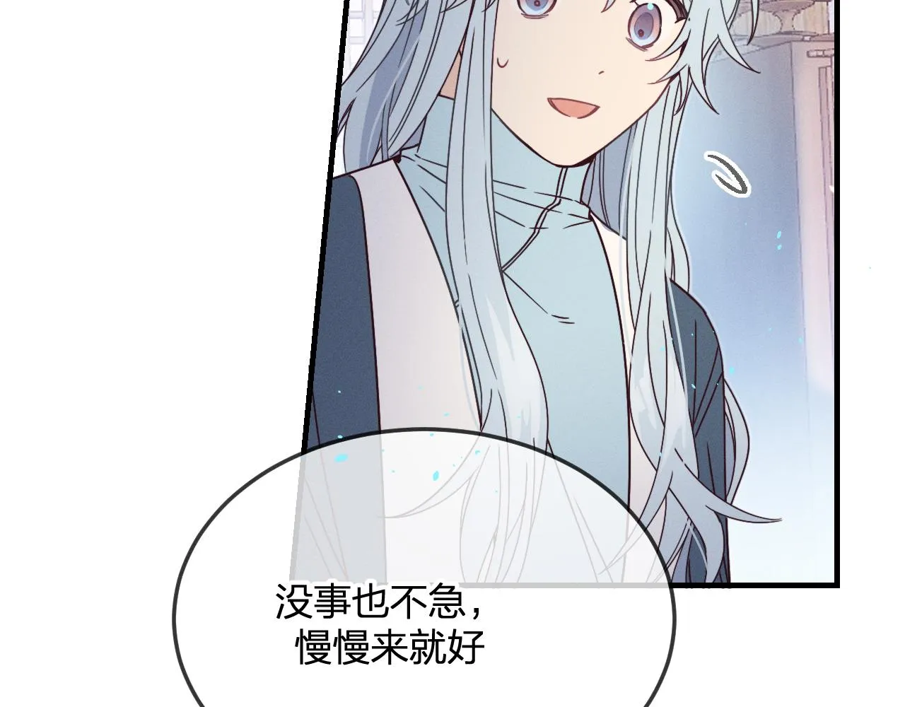 第74话 白狼孤身一人 第41页