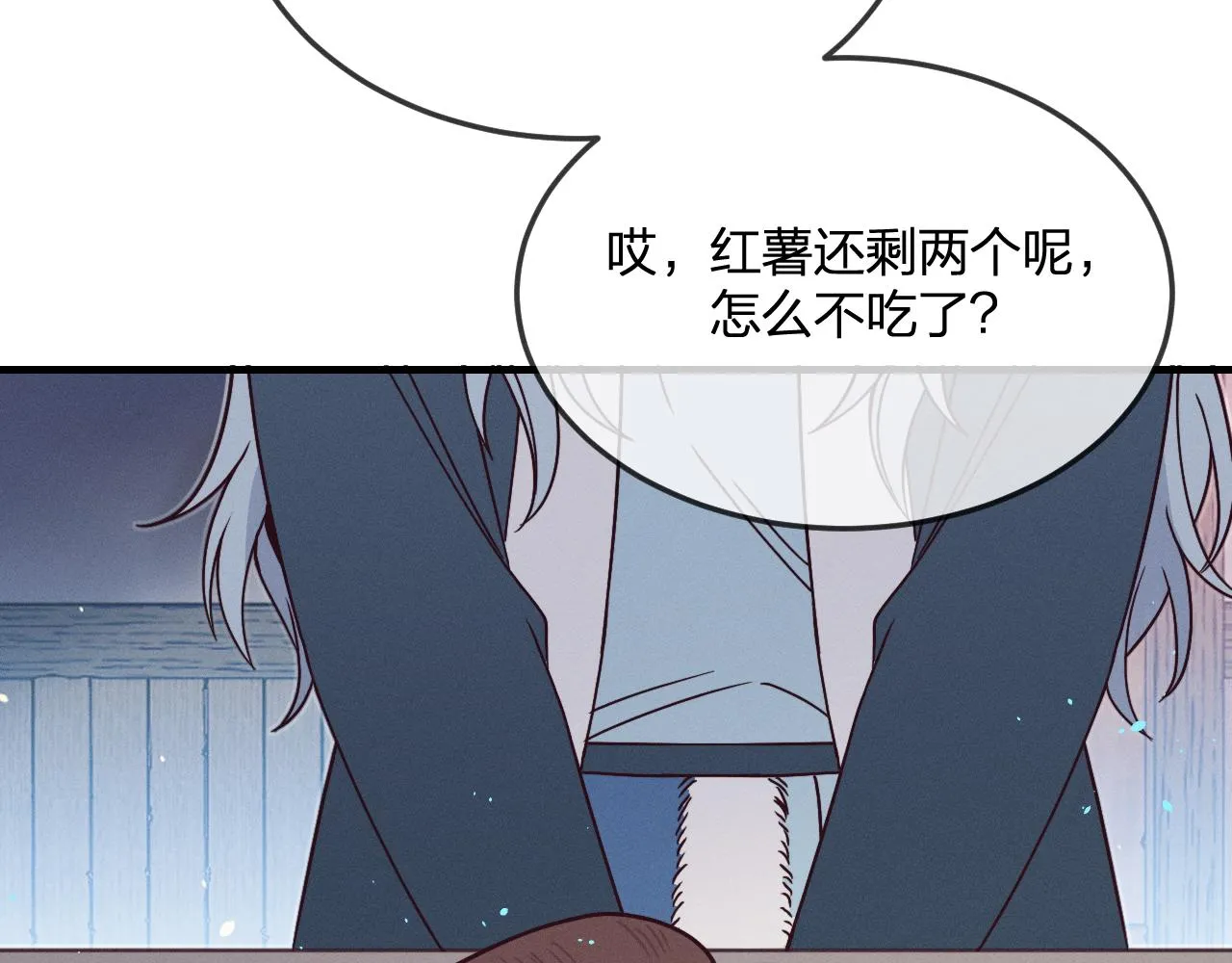 第74话 白狼孤身一人 第42页