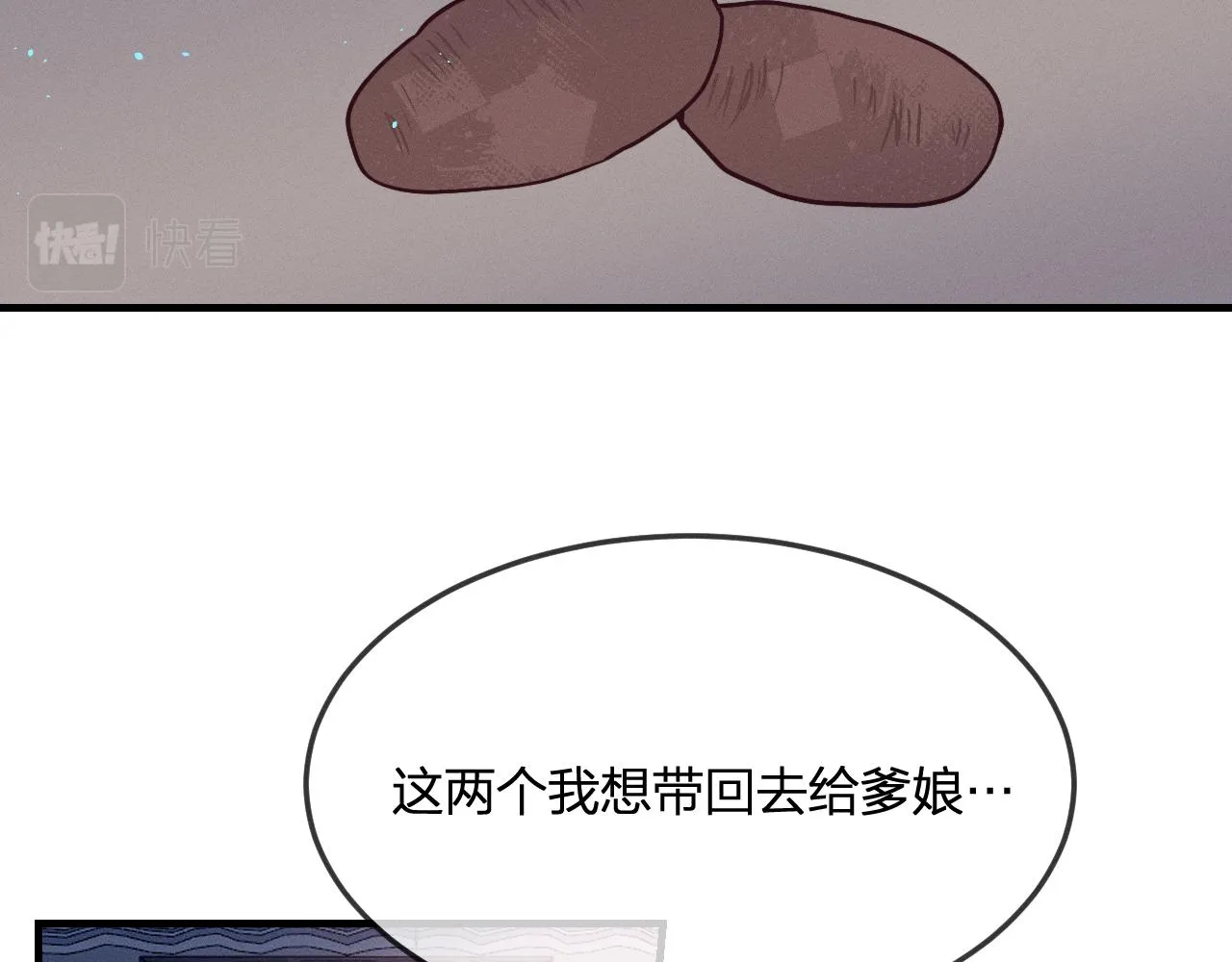第74话 白狼孤身一人 第43页