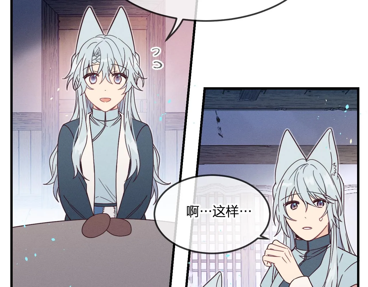 第74话 白狼孤身一人 第44页