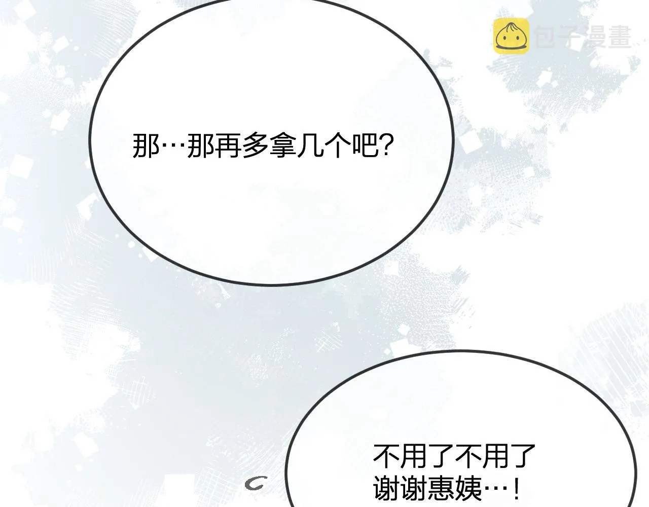 第74话 白狼孤身一人 第46页