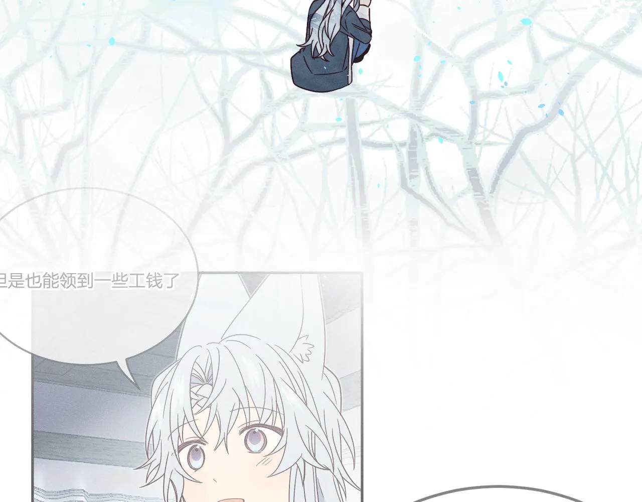 第74话 白狼孤身一人 第51页